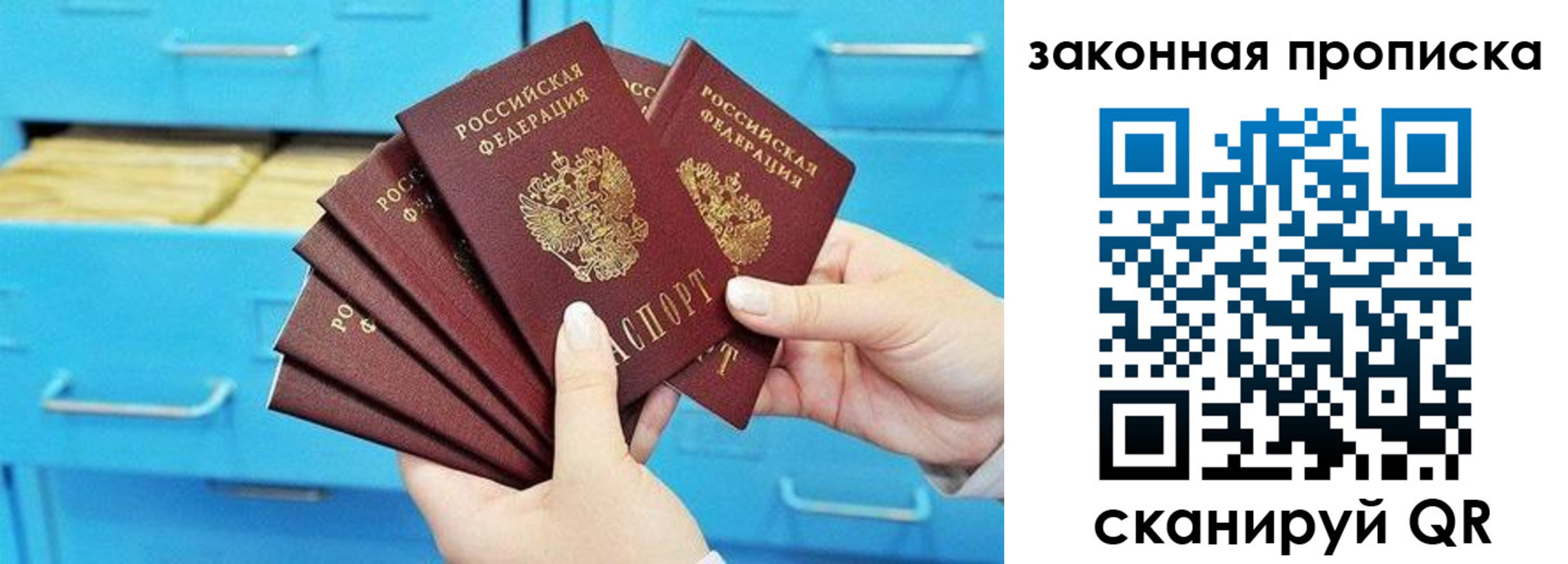 временная регистрация законно в Чебаркуле