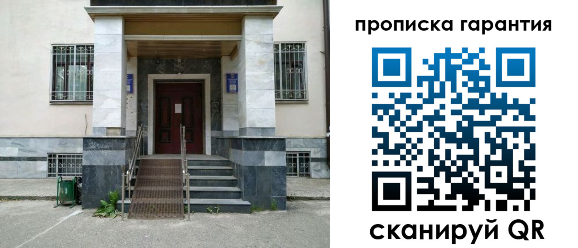 прописка штамп в Чебаркуле